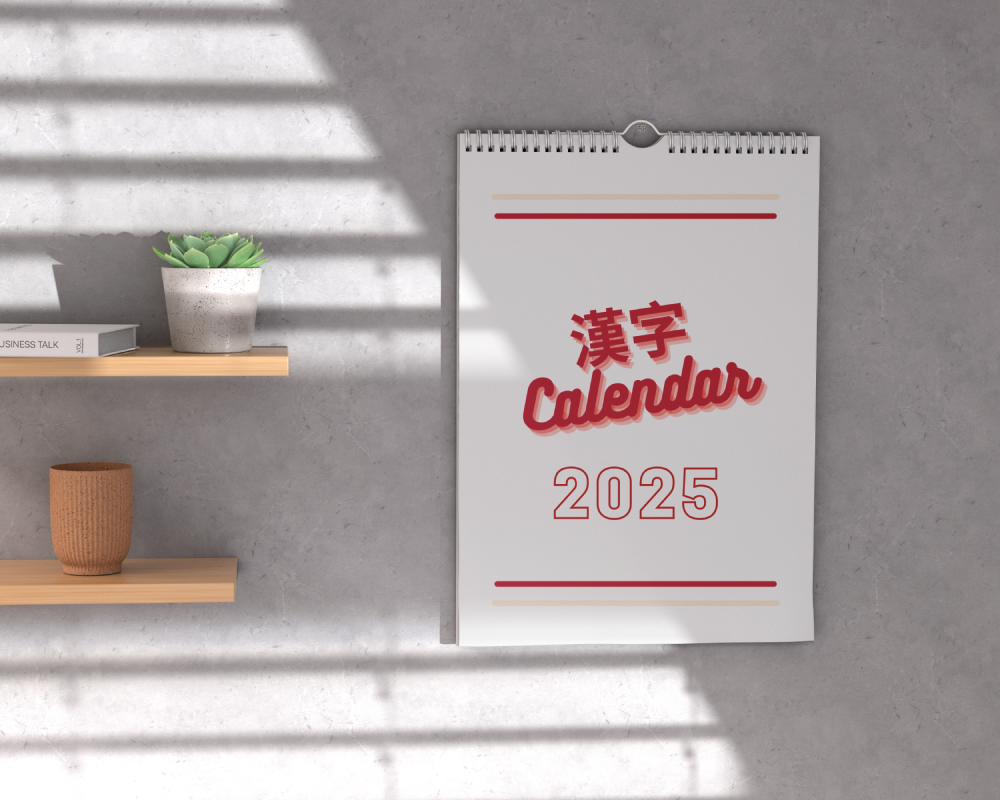 Japanese Kanji N5 Calendar