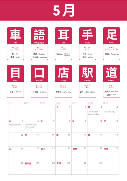 Japanese Kanji N5 Calendar